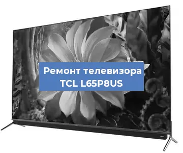 Замена порта интернета на телевизоре TCL L65P8US в Красноярске